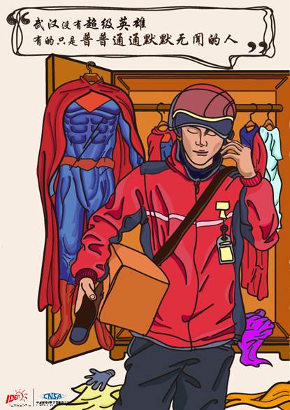 《超級英雄》 設(shè)計(jì)藝術(shù)學(xué)院2019級藝術(shù)碩士視覺傳達(dá)設(shè)計(jì)方向 崔玉潔