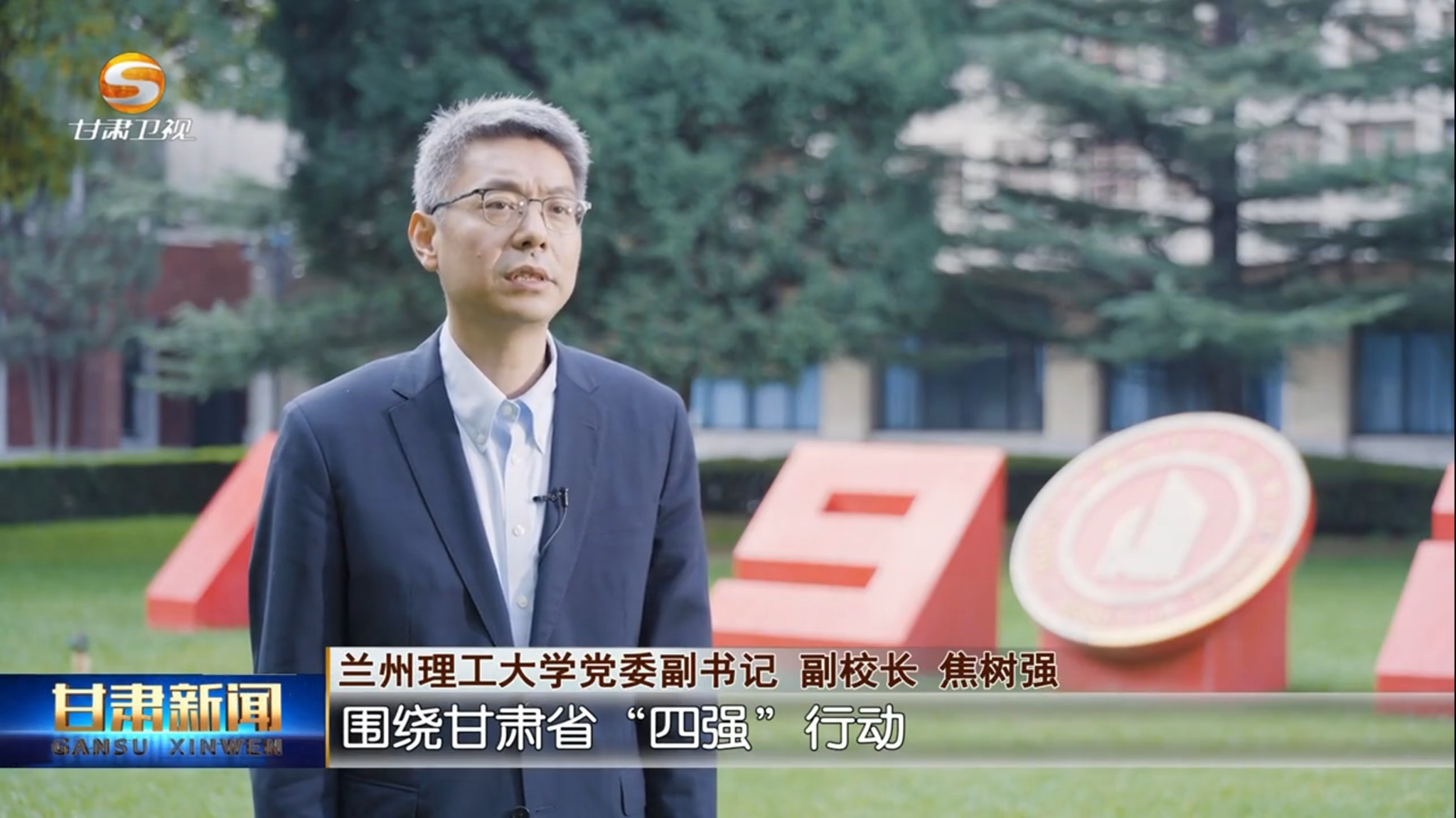 甘肅新聞｜辦好人民滿意教育 推動(dòng)教育高質(zhì)量發(fā)展