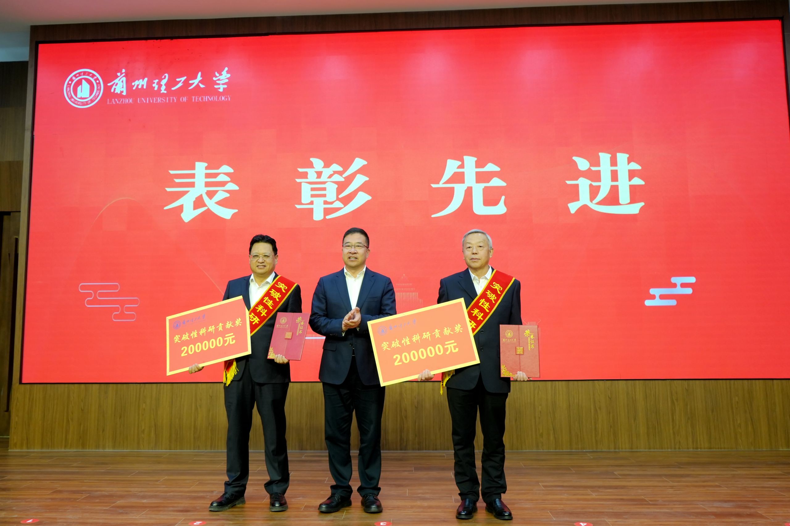 大會表彰了2025年做出突破性、突出性科研貢獻獎獲得者（一）