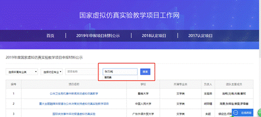 項目查找
