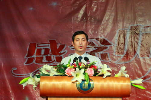 學校2014年教師節(jié)慶祝大會隆重舉行