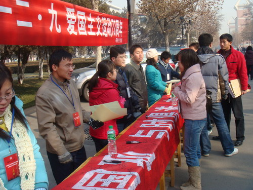 校研究生會開展紀念一二&#8226;九愛國主義運動73周年活動