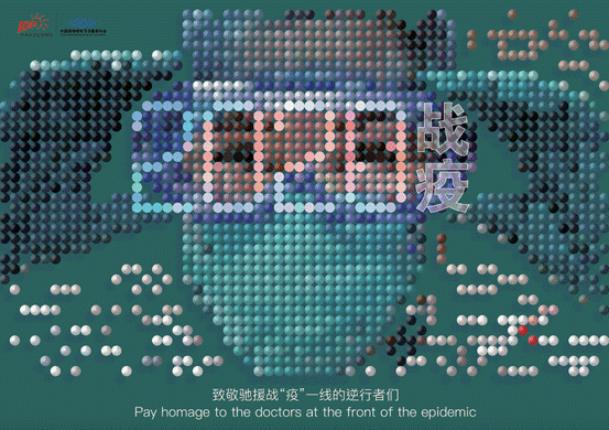 《2020戰(zhàn)疫》 設(shè)計(jì)藝術(shù)學(xué)院2019級藝術(shù)碩士視覺傳達(dá)設(shè)計(jì)方向 侯文媛