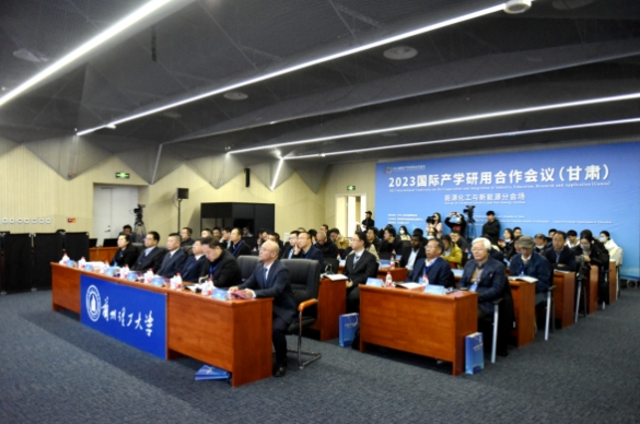 學校召開2023國際產學研用合作會議（甘肅）能源化工與新能源分會場會議