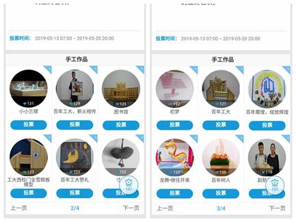 說明: C:\Users\wxl\Desktop\易班活動\手工云頒獎\NeoImage_副本.jpg