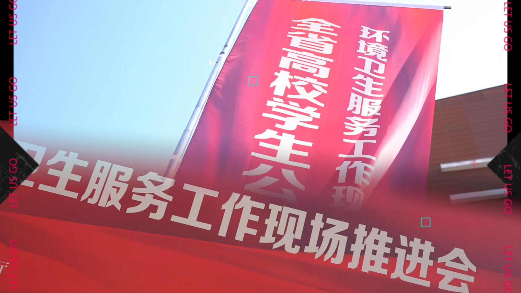 全省高校學(xué)生公寓食堂環(huán)境衛(wèi)生服務(wù)工作現(xiàn)場(chǎng)推進(jìn)會(huì)在我校召開