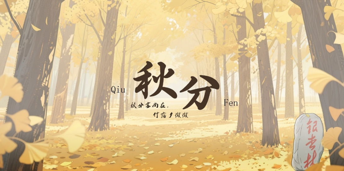 光陰的故事 | 蘭州理工大學的節氣之美