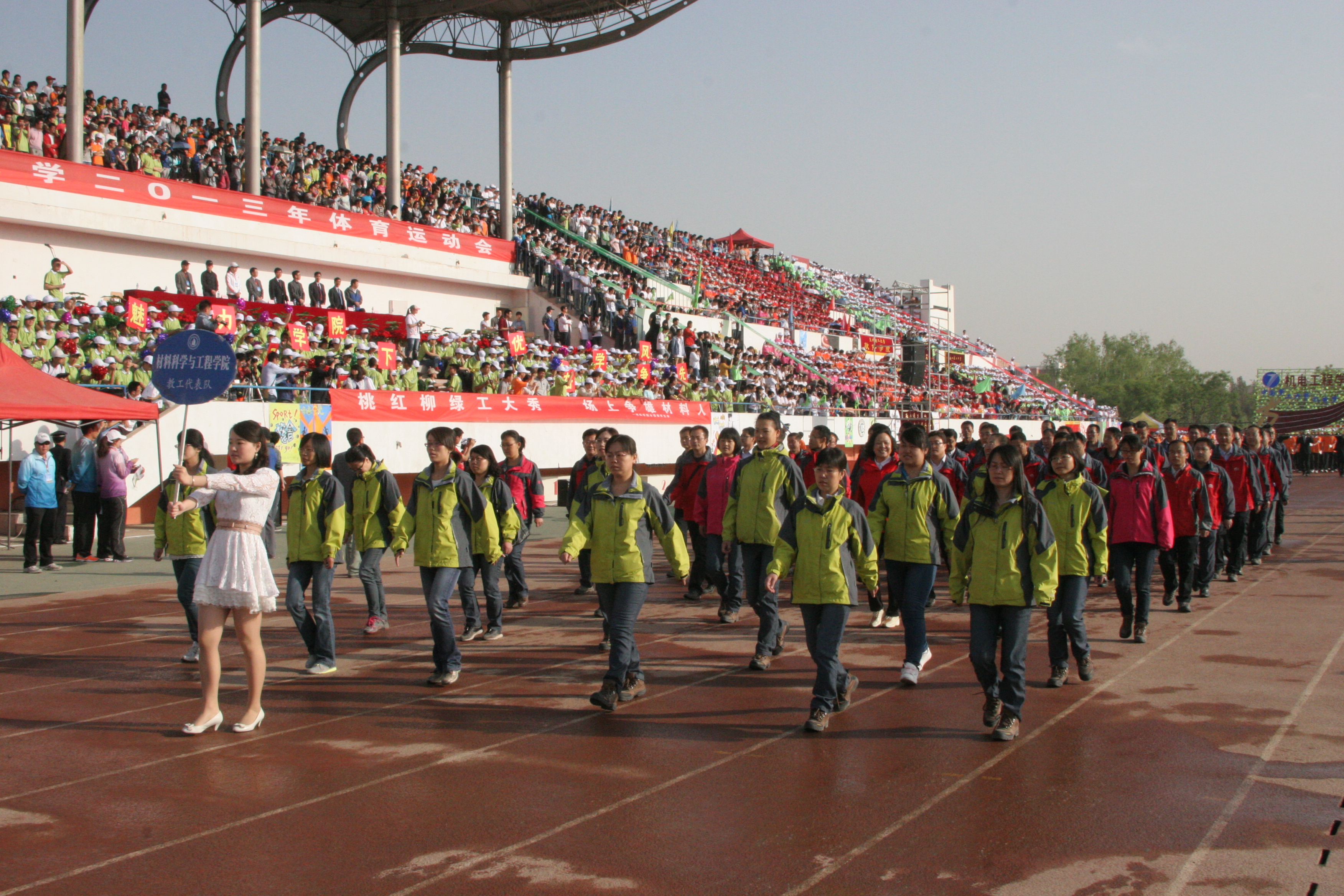 2013年校運會開幕式剪影——教工方陣