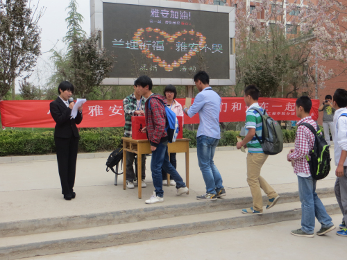奉獻愛心 挽救生命--工大學子為雅安祈福